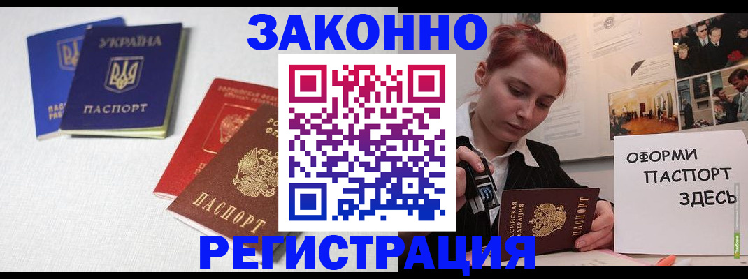 прописка для школы в Каспийске