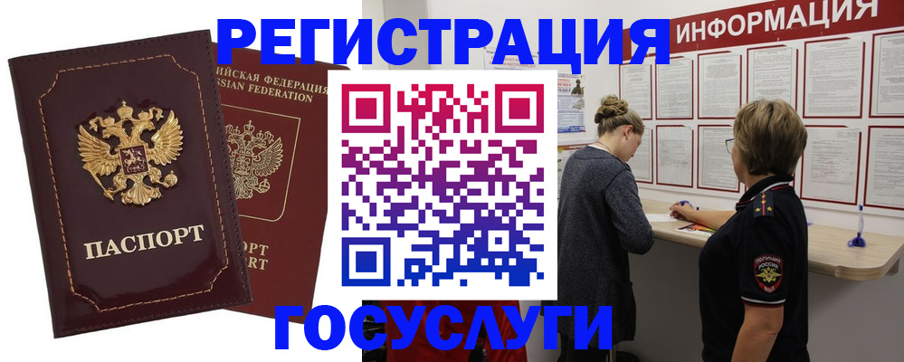 прописка 2025 в Каспийске